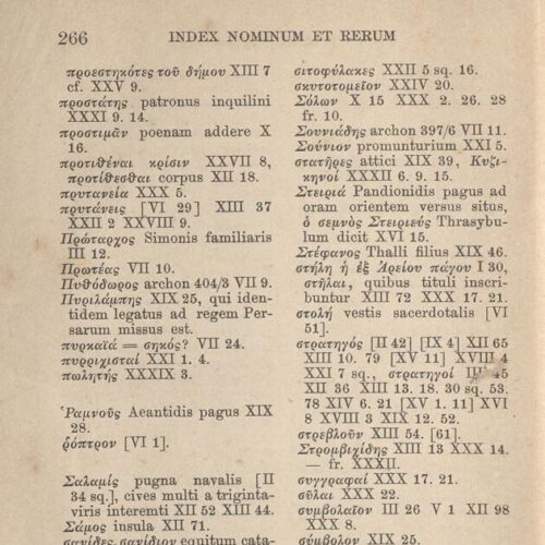 17,5 x 11,5 εκ. 2 σ. χ.α. + ΧΧ σ. + 268 σ. + 2 σ. χ.α., όπου στο verso του εξωφύλλου σημε�